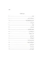 ⁦تأصيل الإملاء⁩ - الصورة ⁦2⁩