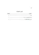 ⁦الروضة الندية شرح العقيدة الطحاويه⁩ - الصورة ⁦2⁩