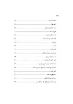 ⁦تأصيل الإملاء⁩ - الصورة ⁦3⁩