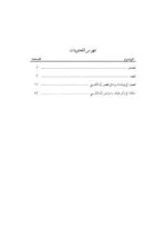 ⁦التبيان⁩ - الصورة ⁦2⁩