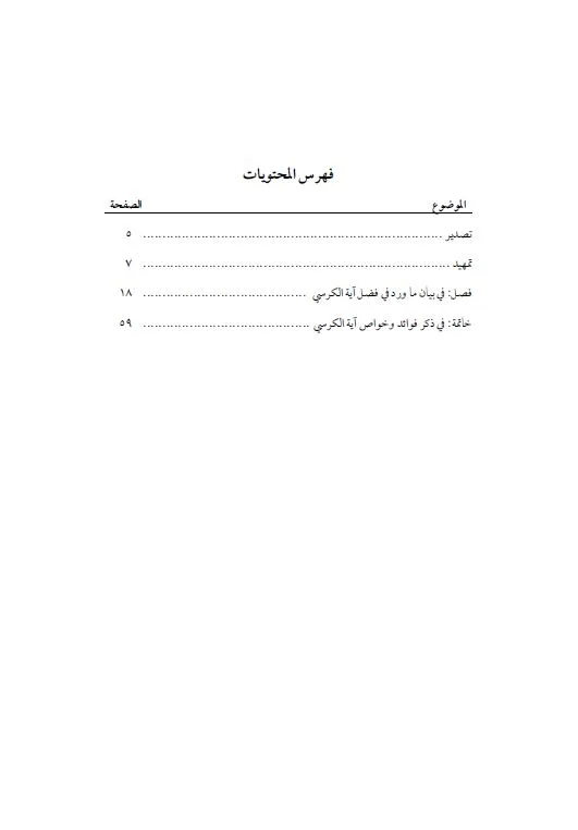 ⁦التبيان⁩ - الصورة ⁦2⁩