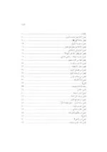 ⁦في رحاب السنة⁩ - الصورة ⁦2⁩