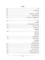 ⁦روح الابريز⁩ - الصورة ⁦2⁩