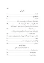 ⁦مجموعة متون في البسملة و الحمدلة و العقيدة⁩ - الصورة ⁦2⁩