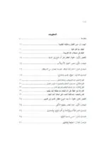 ⁦حقوق الطفل في الإسلام⁩ - الصورة ⁦2⁩