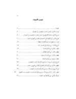 حكم العمل في الحديث الضعيف - الصورة 2