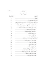 ⁦جامع الكنوز⁩ - الصورة ⁦2⁩