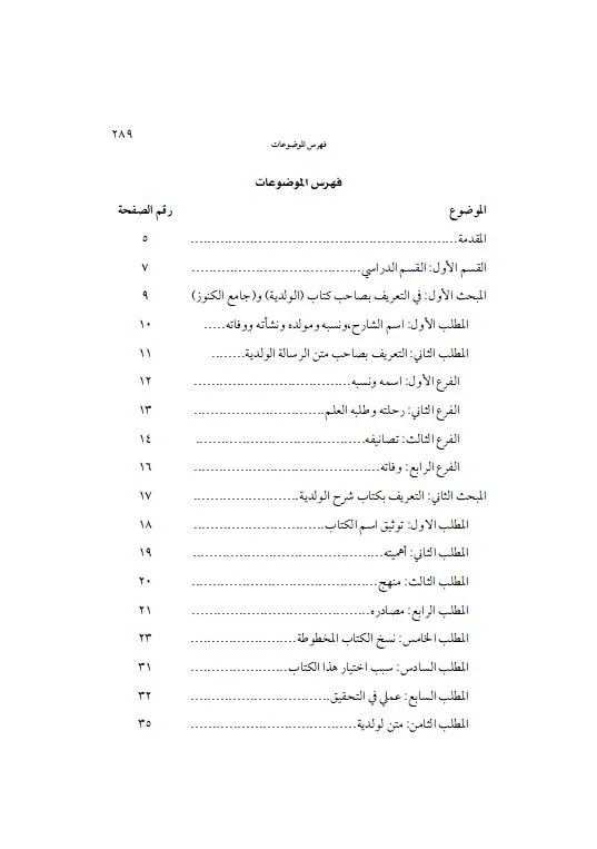 ⁦جامع الكنوز⁩ - الصورة ⁦2⁩