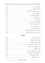 ⁦ميزان الأصول في نتائج العقول في أصول الفقه 1/2⁩ - الصورة ⁦22⁩