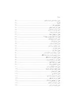 ⁦في رحاب السنة⁩ - الصورة ⁦3⁩