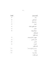 ⁦زوائد ابن حبان⁩ - الصورة ⁦3⁩