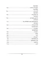 ⁦روح الابريز⁩ - الصورة ⁦3⁩