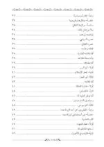 ⁦ميزان الأصول في نتائج العقول في أصول الفقه 1/2⁩ - الصورة ⁦3⁩