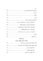 ⁦مجموعة متون في البسملة و الحمدلة و العقيدة⁩ - الصورة ⁦3⁩