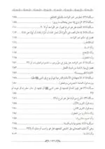 ⁦ميزان الأصول في نتائج العقول في أصول الفقه 1/2⁩ - الصورة ⁦14⁩