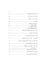 ⁦حقوق الطفل في الإسلام⁩ - الصورة ⁦3⁩
