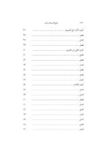 ⁦جامع الكنوز⁩ - الصورة ⁦3⁩