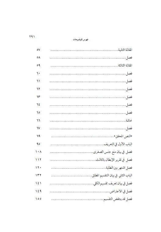 ⁦جامع الكنوز⁩ - الصورة ⁦4⁩