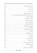 ⁦ميزان الأصول في نتائج العقول في أصول الفقه 1/2⁩ - الصورة ⁦16⁩