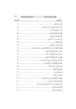 ⁦المرقاة في علم المنطق⁩ - الصورة ⁦5⁩