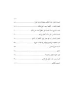 ⁦حقوق الطفل في الإسلام⁩ - الصورة ⁦5⁩