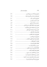 ⁦جامع الكنوز⁩ - الصورة ⁦5⁩