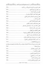 ⁦الارشاد الى قواطع الادلة في اصول الاعتقاد⁩ - الصورة ⁦5⁩