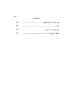 ⁦جامع الكنوز⁩ - الصورة ⁦6⁩