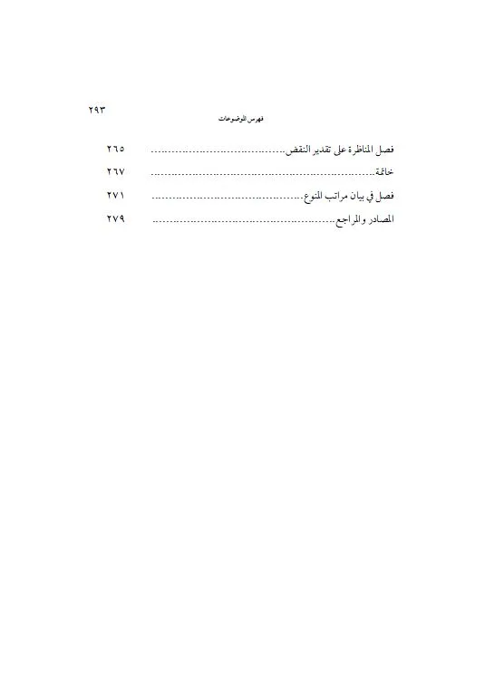 ⁦جامع الكنوز⁩ - الصورة ⁦6⁩