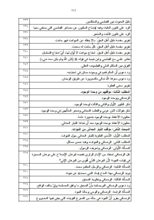 ⁦التيار الحداثي في العراق⁩ - الصورة ⁦7⁩
