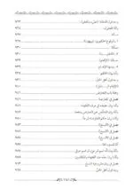 ⁦ميزان الأصول في نتائج العقول في أصول الفقه 1/2⁩ - الصورة ⁦19⁩