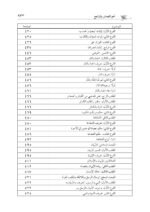 المعتمد شرح العقائد النسفية في جزأين د.طه السامرائي - الصورة 6