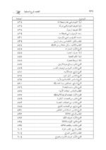 المعتمد شرح العقائد النسفية في جزأين د.طه السامرائي - الصورة 7
